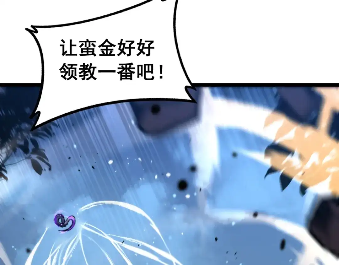 老蛇修仙传（蛇祖） 第78话 危机四伏 第24页