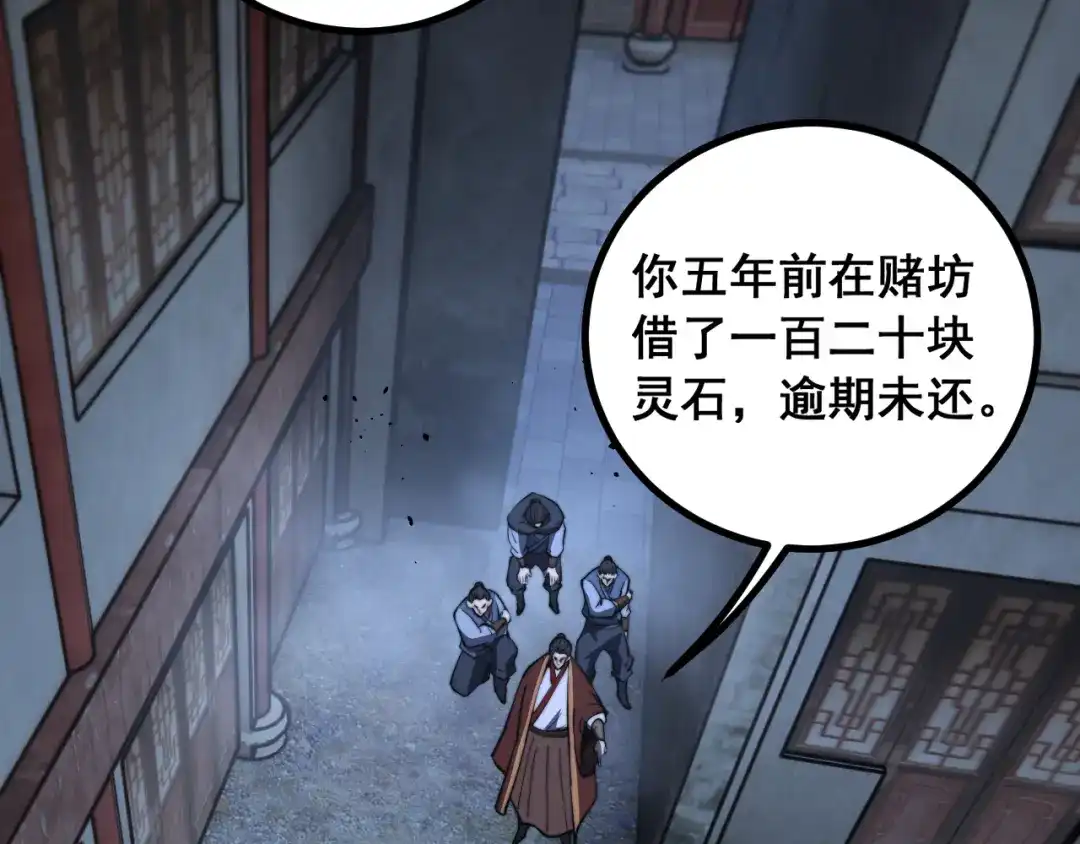 老蛇修仙传（蛇祖） 第78话 危机四伏 第120页