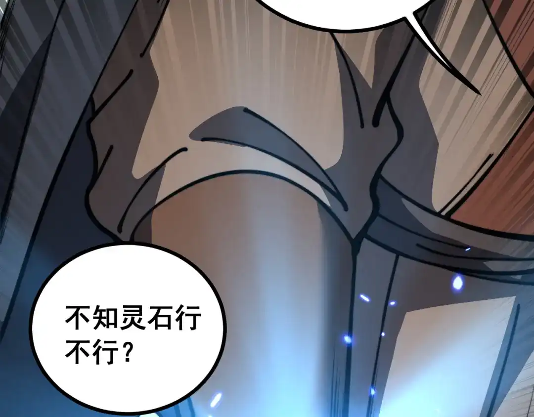 老蛇修仙传（蛇祖） 第78话 危机四伏 第74页