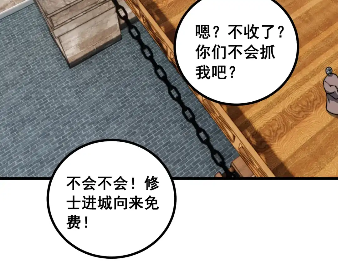 老蛇修仙传（蛇祖） 第78话 危机四伏 第78页
