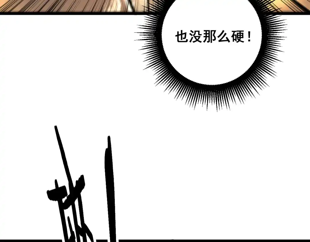 老蛇修仙传（蛇祖） 第78话 危机四伏 第29页