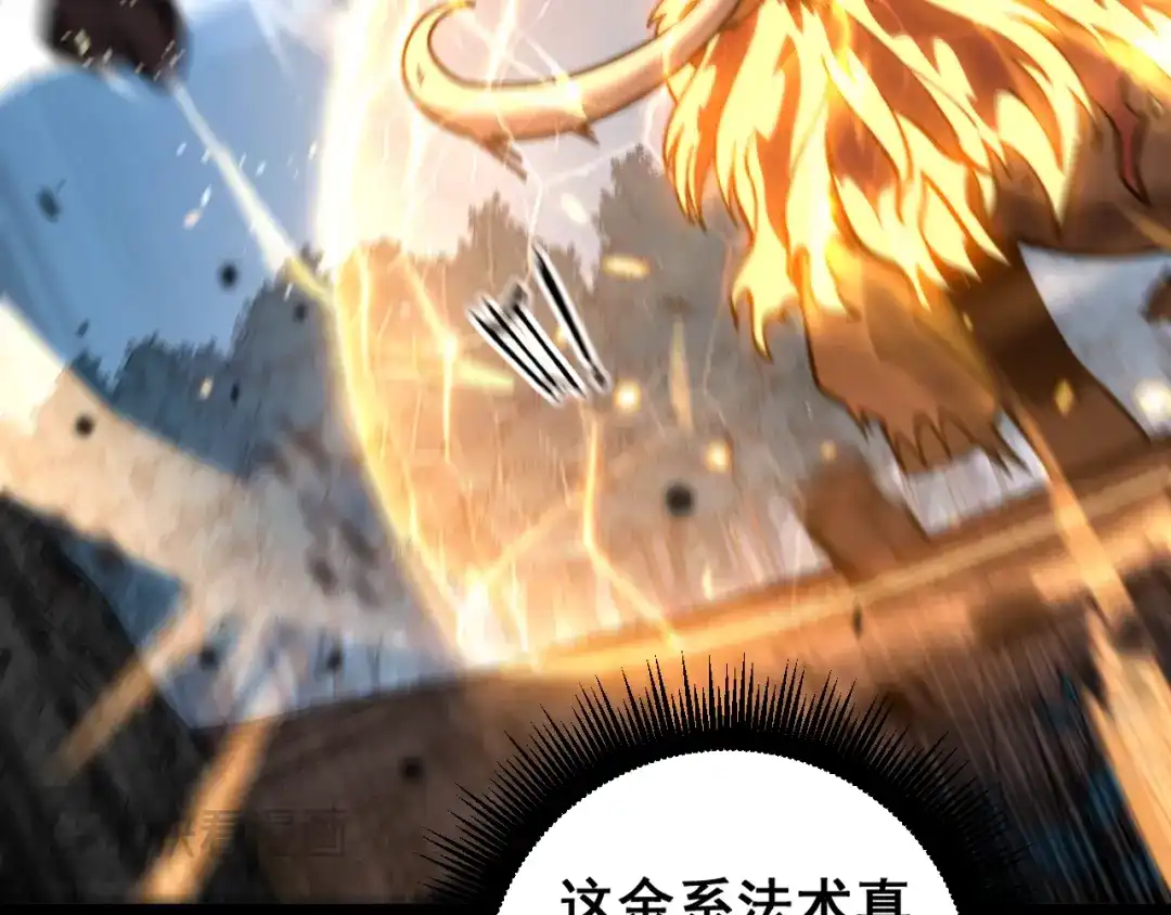 老蛇修仙传（蛇祖） 第78话 危机四伏 第26页