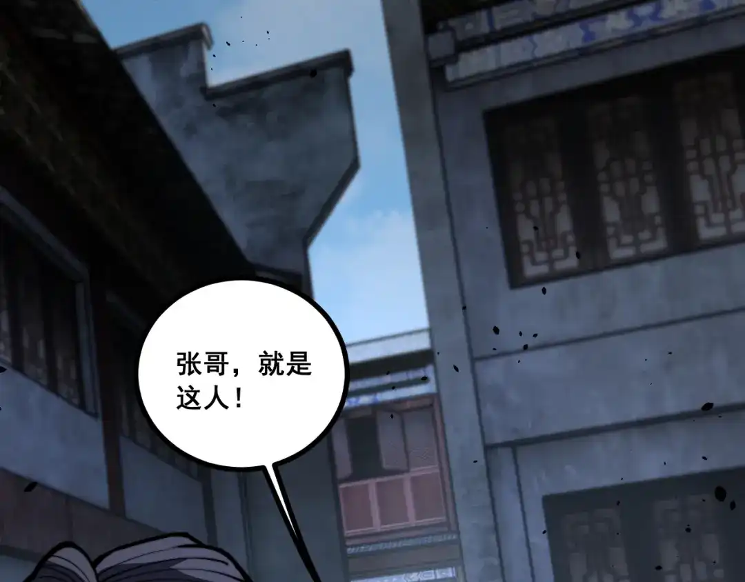 老蛇修仙传（蛇祖） 第78话 危机四伏 第95页