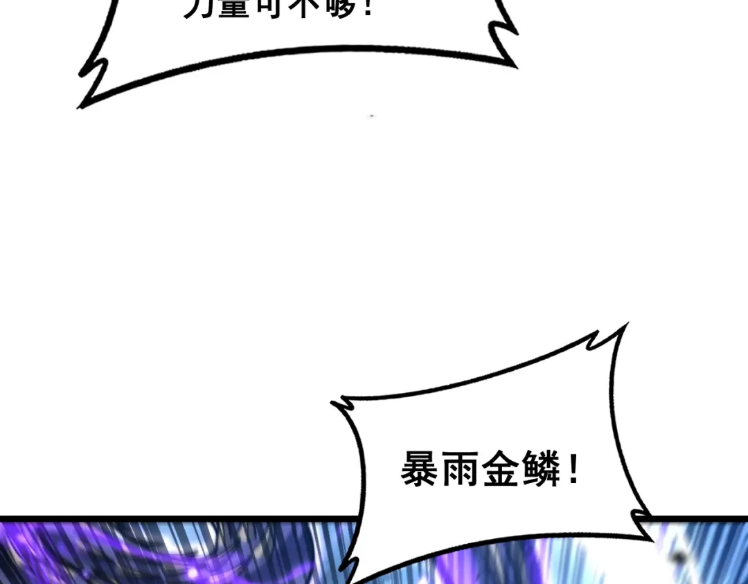 老蛇修仙传（蛇祖） 第78话 危机四伏 第20页
