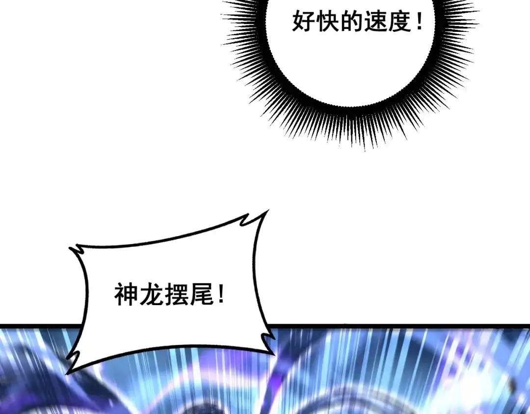 老蛇修仙传（蛇祖） 第78话 危机四伏 第16页