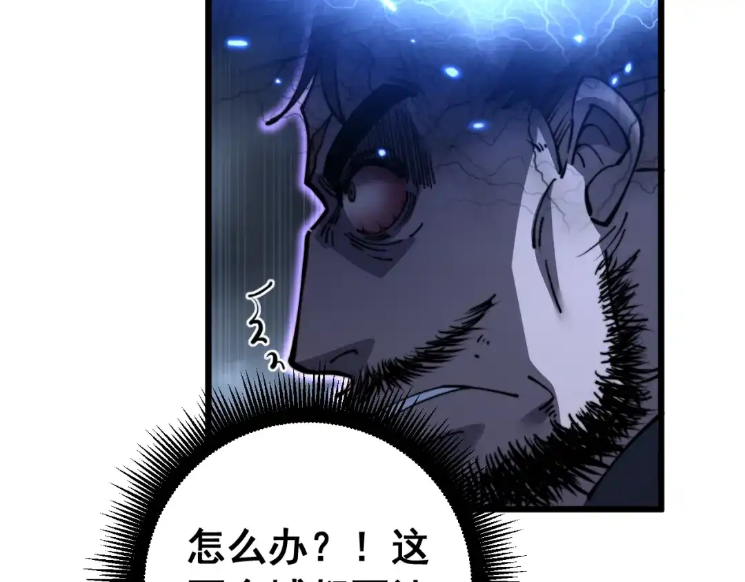 老蛇修仙传（蛇祖） 第78话 危机四伏 第72页