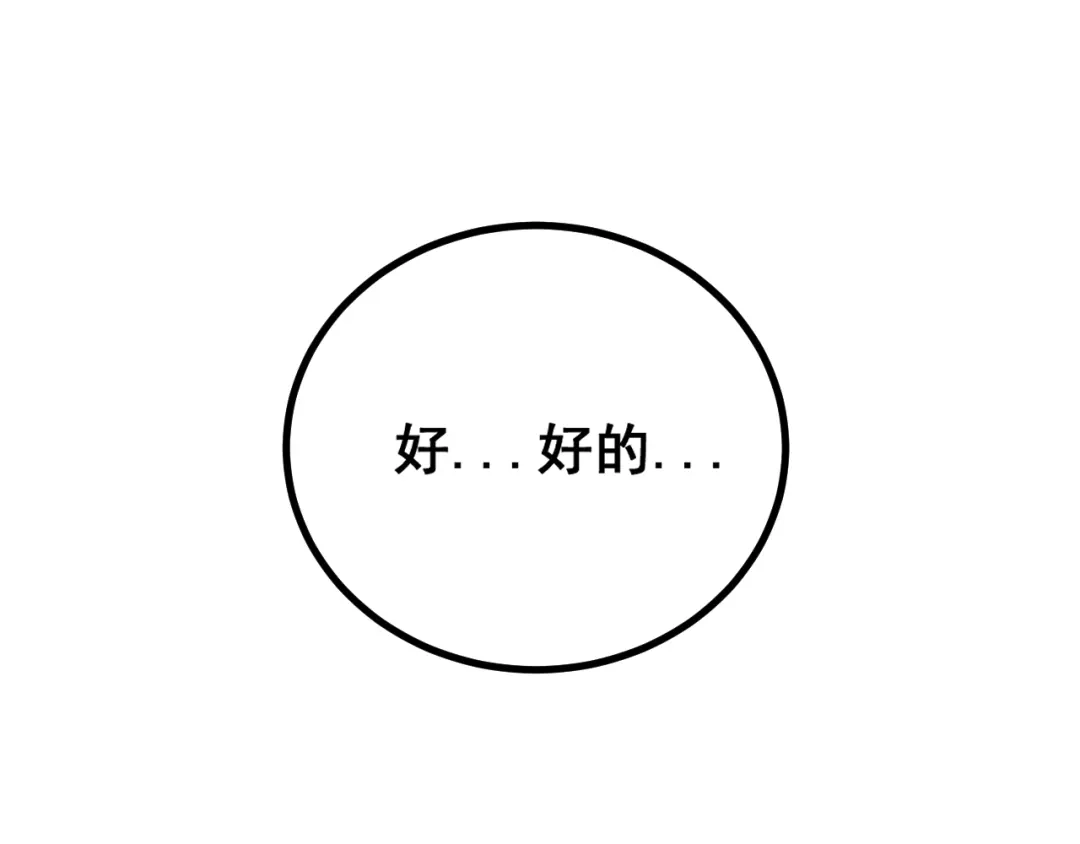 老蛇修仙传（蛇祖） 第78话 危机四伏 第140页
