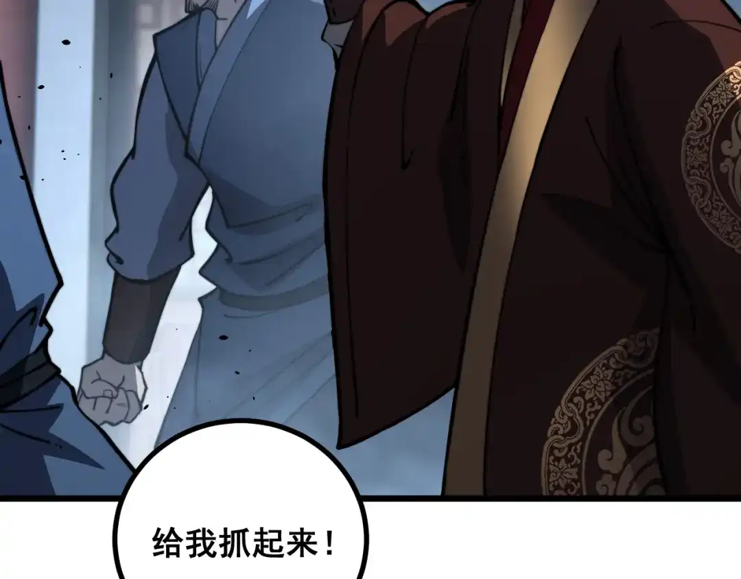 老蛇修仙传（蛇祖） 第78话 危机四伏 第99页