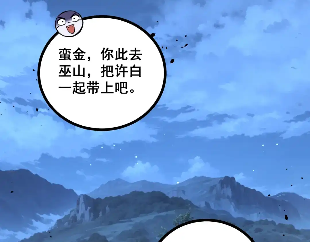 老蛇修仙传（蛇祖） 第78话 危机四伏 第57页