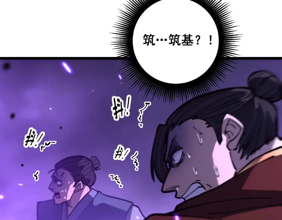老蛇修仙传（蛇祖） 第78话 危机四伏 第131页