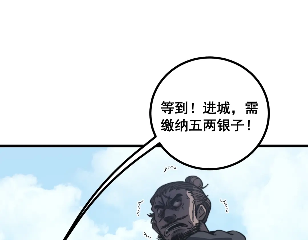 老蛇修仙传（蛇祖） 第78话 危机四伏 第68页