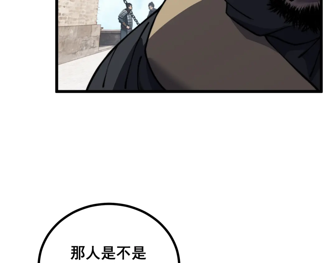 老蛇修仙传（蛇祖） 第78话 危机四伏 第80页