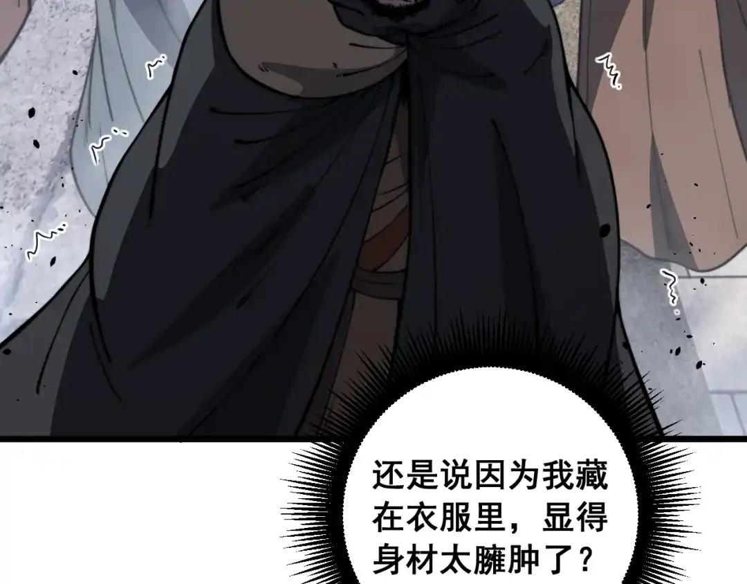老蛇修仙传（蛇祖） 第78话 危机四伏 第89页