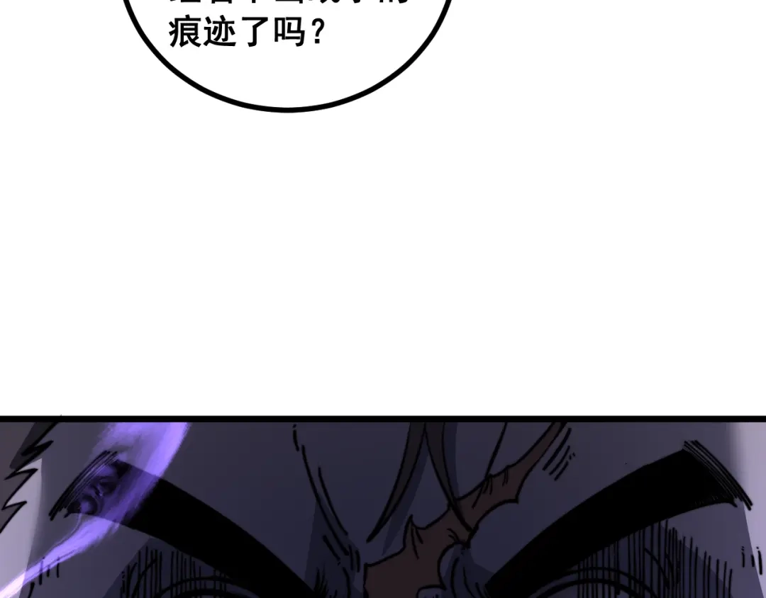 老蛇修仙传（蛇祖） 第78话 危机四伏 第63页