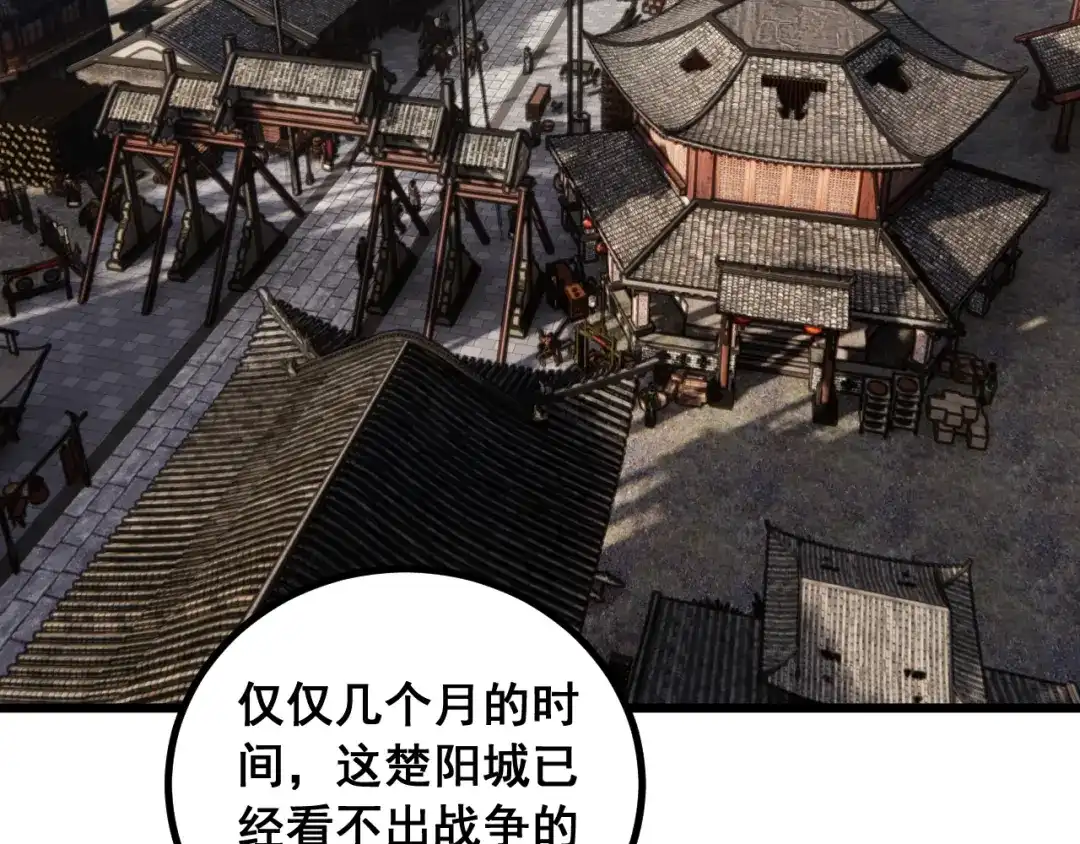 老蛇修仙传（蛇祖） 第78话 危机四伏 第62页