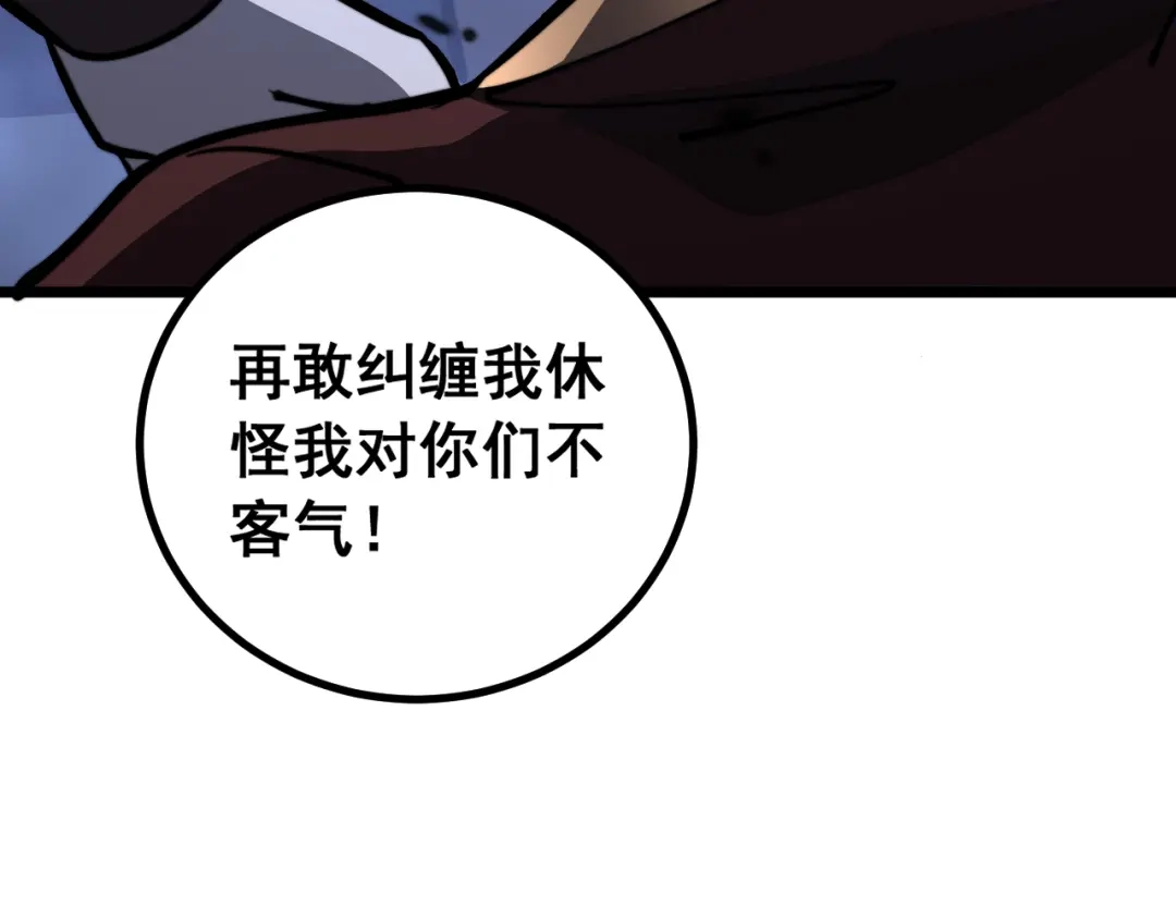 老蛇修仙传（蛇祖） 第78话 危机四伏 第139页