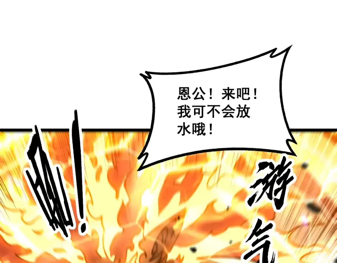 老蛇修仙传（蛇祖） 第78话 危机四伏 第9页
