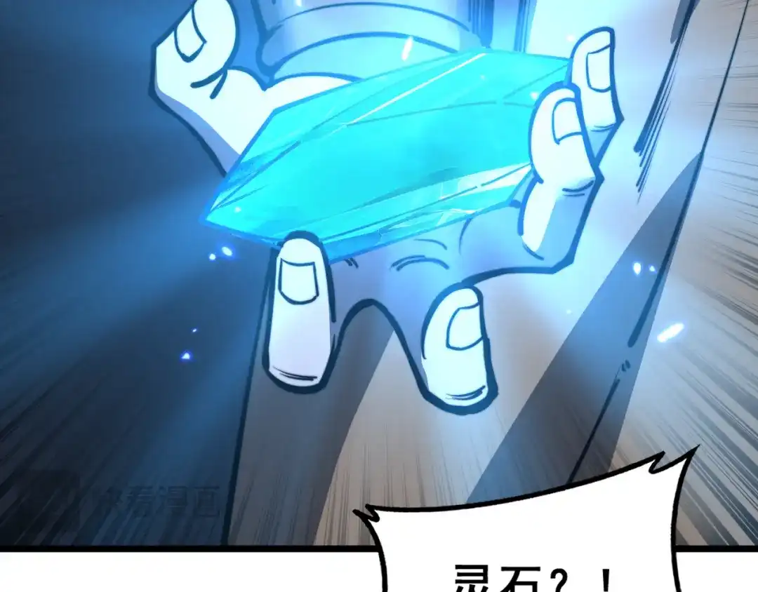 老蛇修仙传（蛇祖） 第78话 危机四伏 第75页