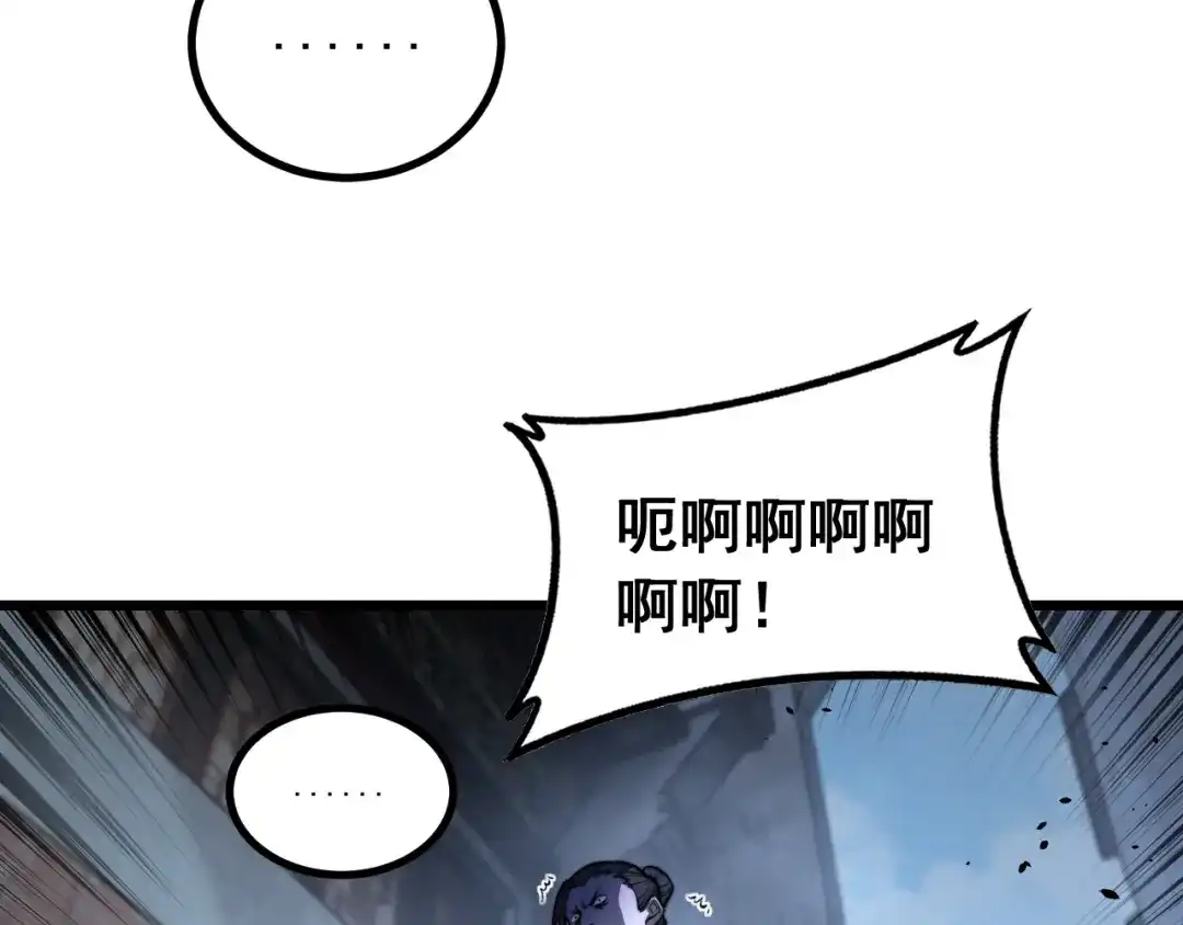 老蛇修仙传（蛇祖） 第78话 危机四伏 第111页