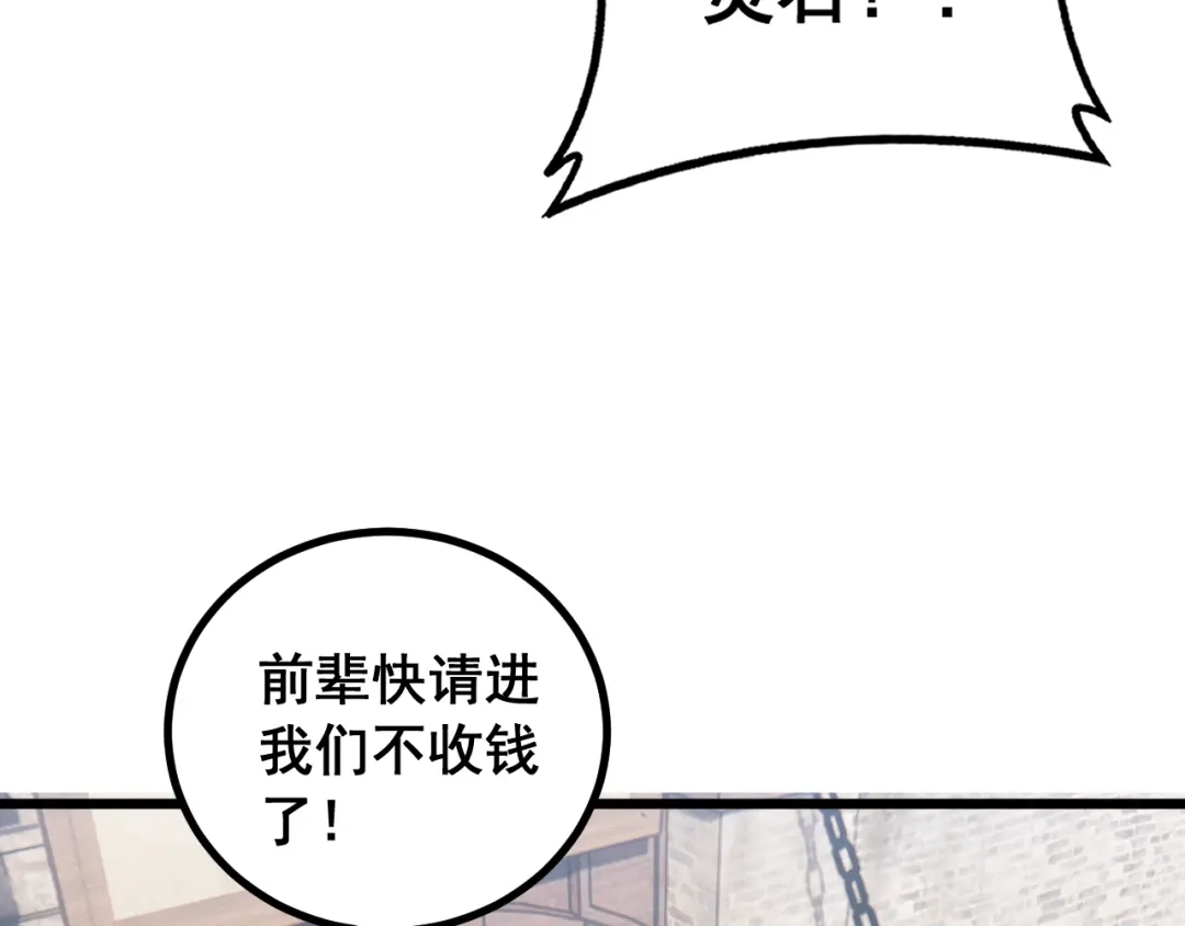 老蛇修仙传（蛇祖） 第78话 危机四伏 第76页