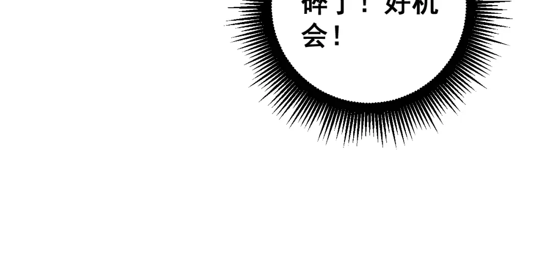 老蛇修仙传（蛇祖） 第78话 危机四伏 第32页