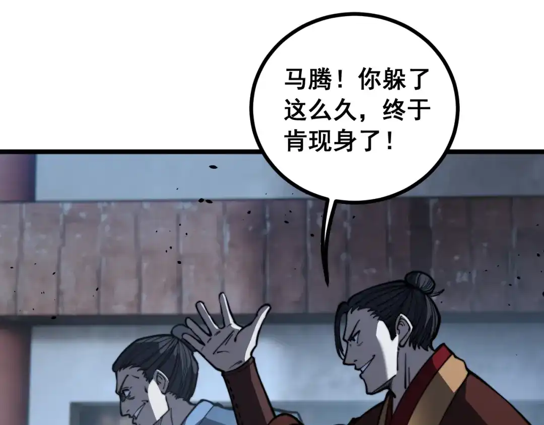 老蛇修仙传（蛇祖） 第78话 危机四伏 第98页