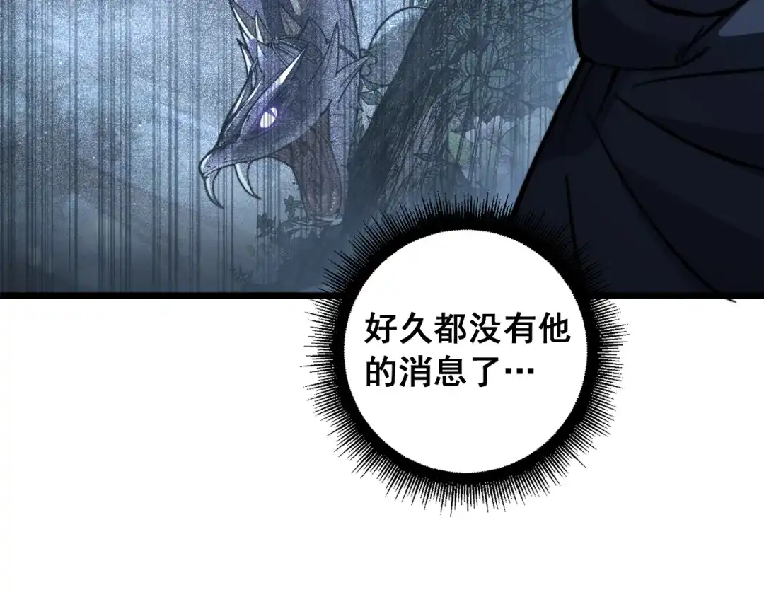 老蛇修仙传（蛇祖） 第79话 三件宝物 第15页