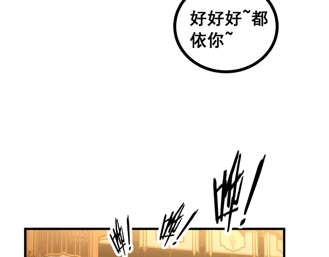 老蛇修仙传（蛇祖） 第79话 三件宝物 第4页