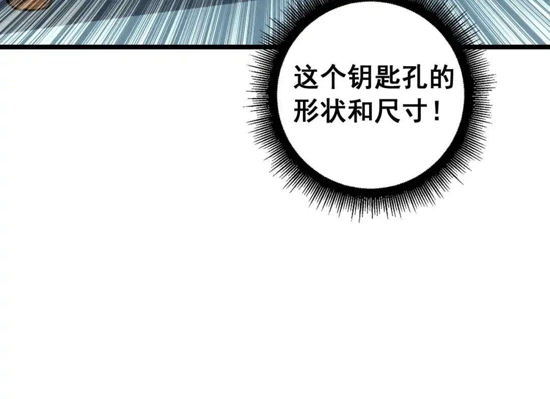 老蛇修仙传（蛇祖） 第79话 三件宝物 第26页