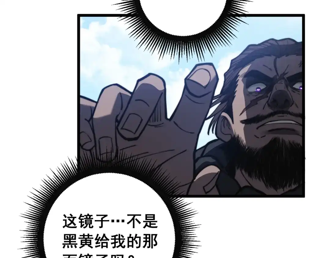 老蛇修仙传（蛇祖） 第79话 三件宝物 第6页