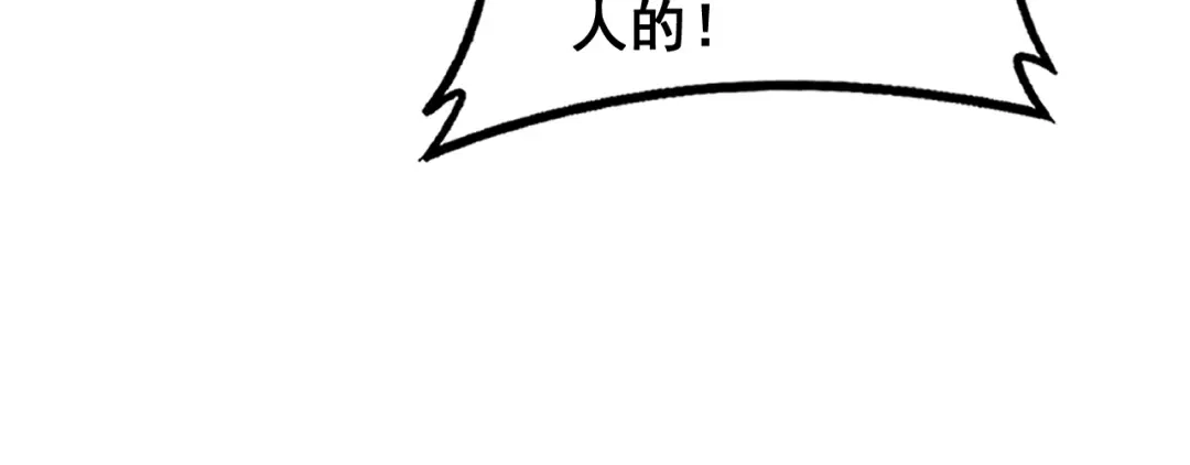 《老蛇修仙传（蛇祖）》第80话 半真半假 第106页