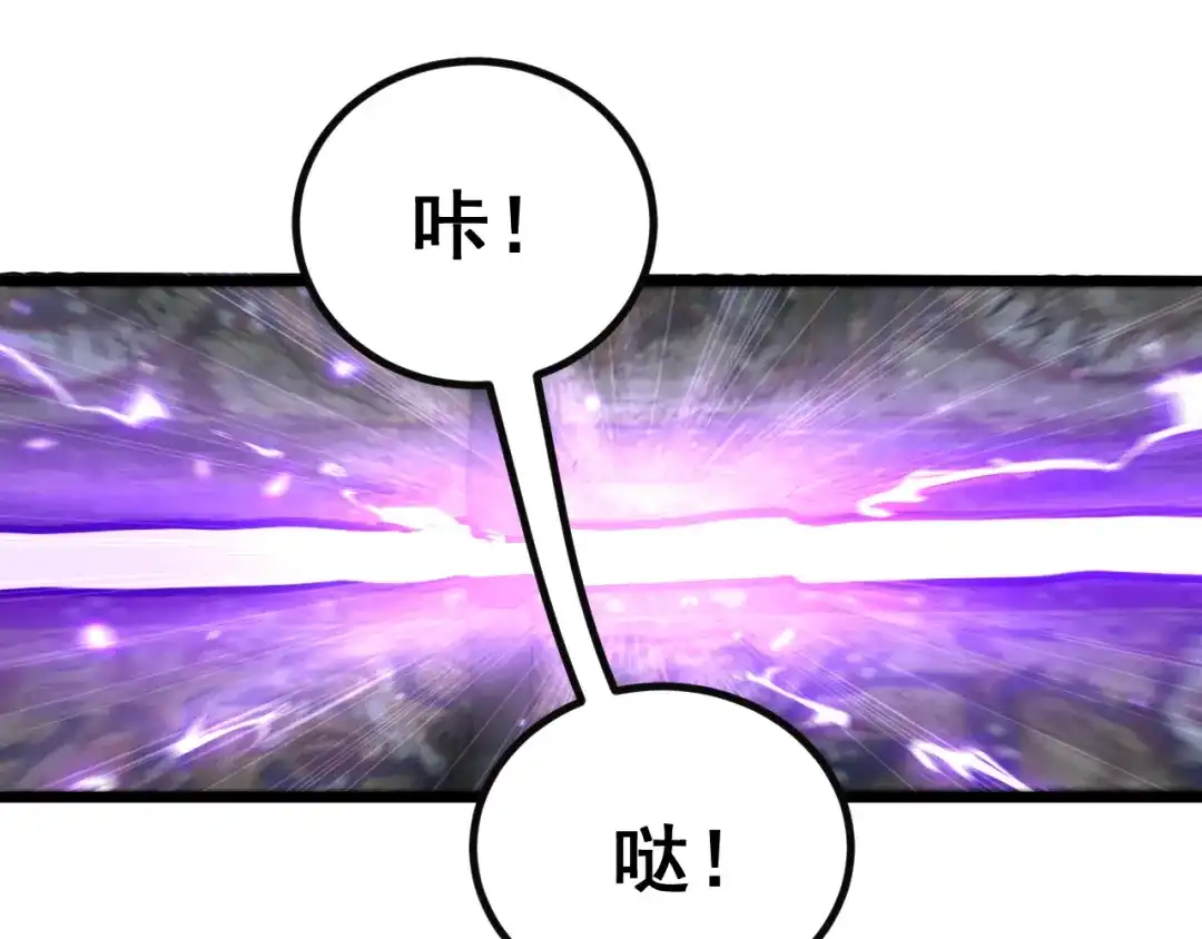 《老蛇修仙传（蛇祖）》第80话 半真半假 第90页