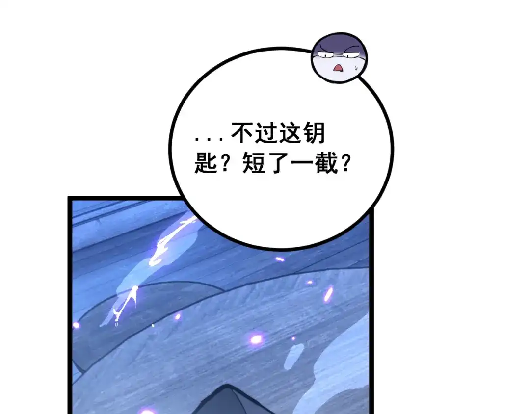 《老蛇修仙传（蛇祖）》第80话 半真半假 第119页
