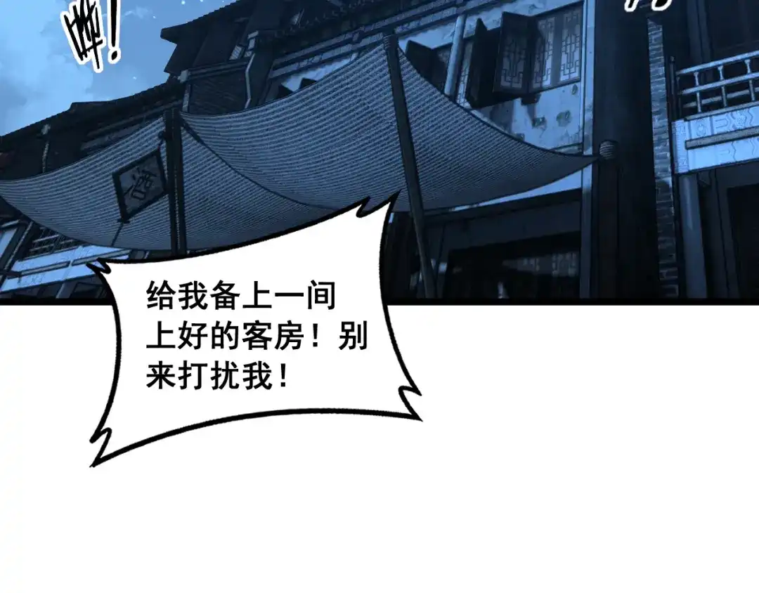 《老蛇修仙传（蛇祖）》第80话 半真半假 第57页