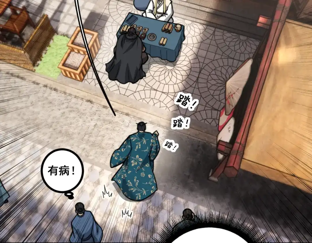 《老蛇修仙传（蛇祖）》第80话 半真半假 第14页