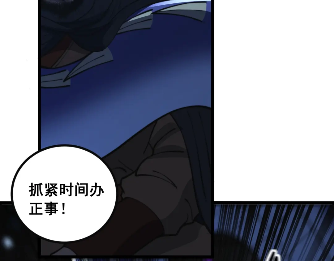 《老蛇修仙传（蛇祖）》第80话 半真半假 第59页