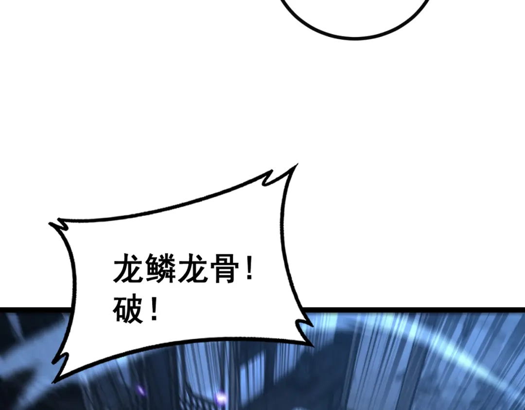 《老蛇修仙传（蛇祖）》第80话 半真半假 第82页