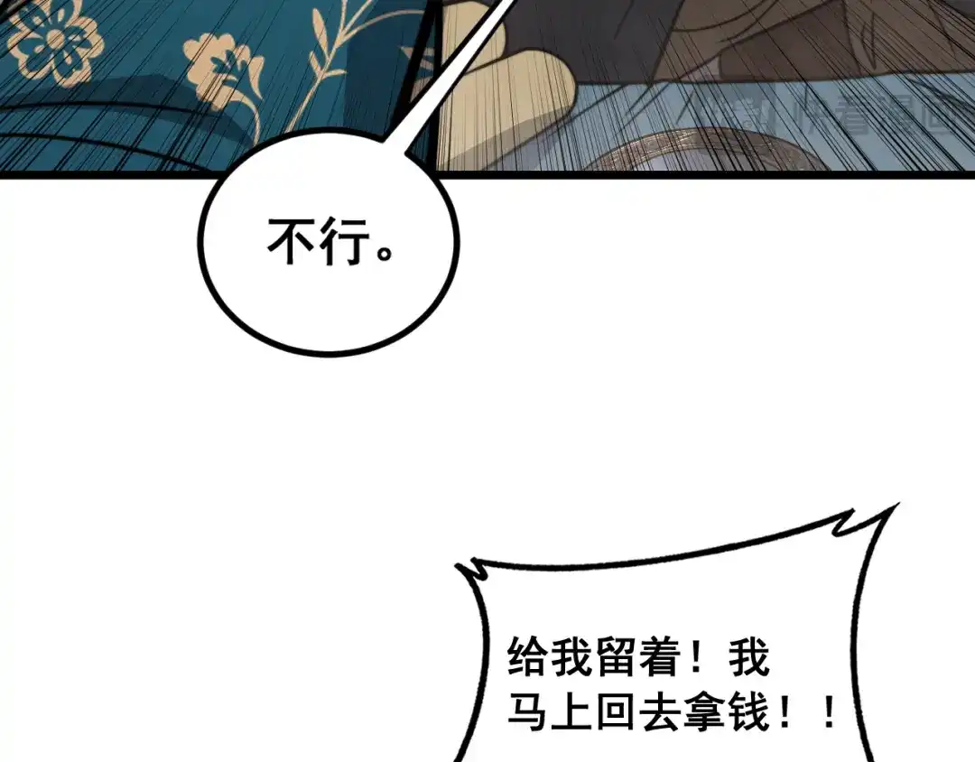 《老蛇修仙传（蛇祖）》第80话 半真半假 第25页