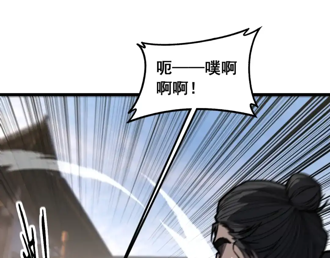 《老蛇修仙传（蛇祖）》第80话 半真半假 第10页