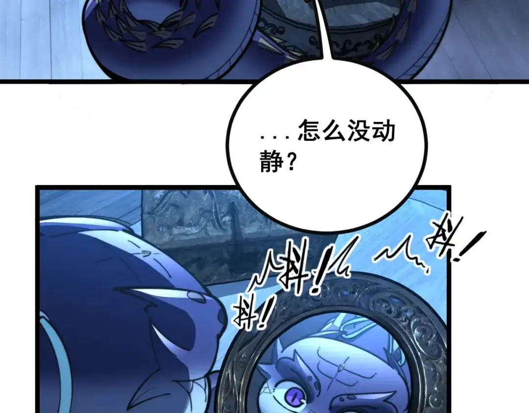 《老蛇修仙传（蛇祖）》第80话 半真半假 第67页