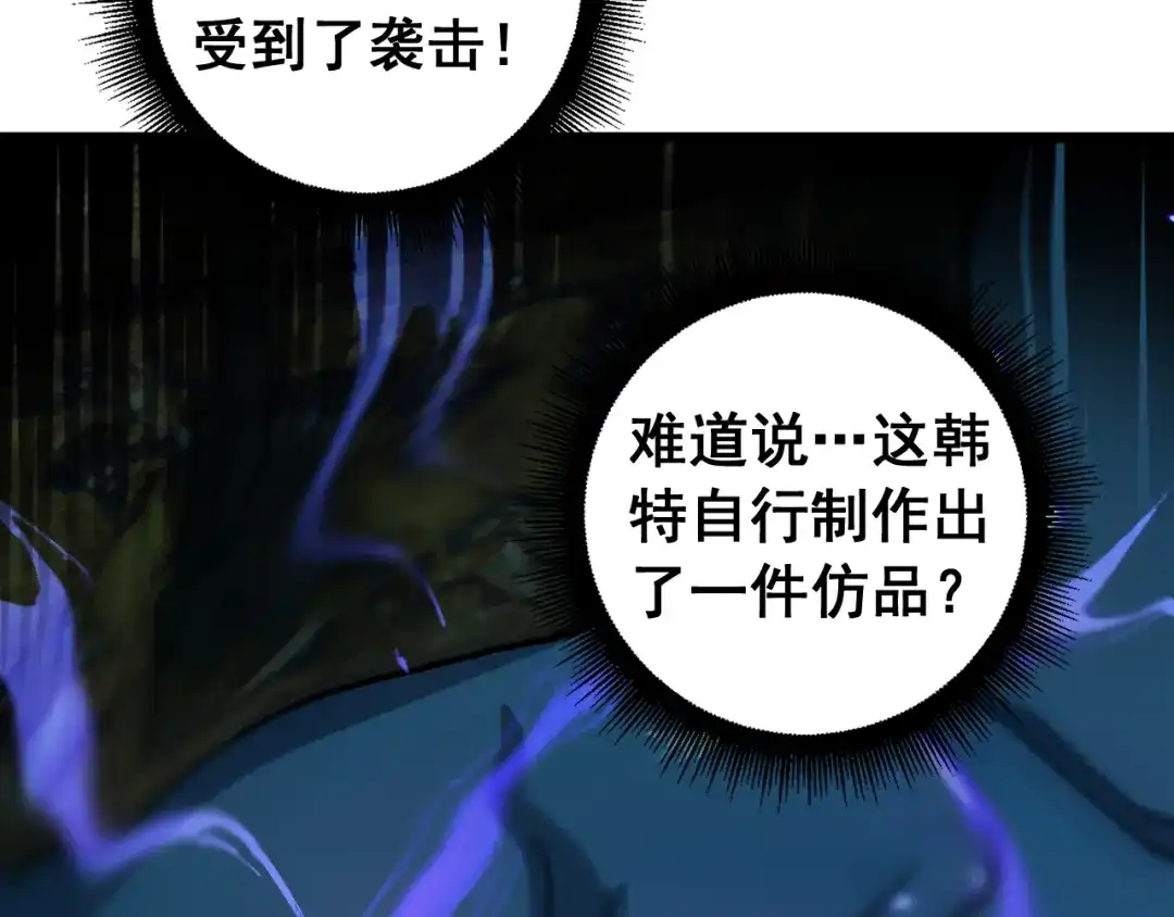 《老蛇修仙传（蛇祖）》第80话 半真半假 第16页