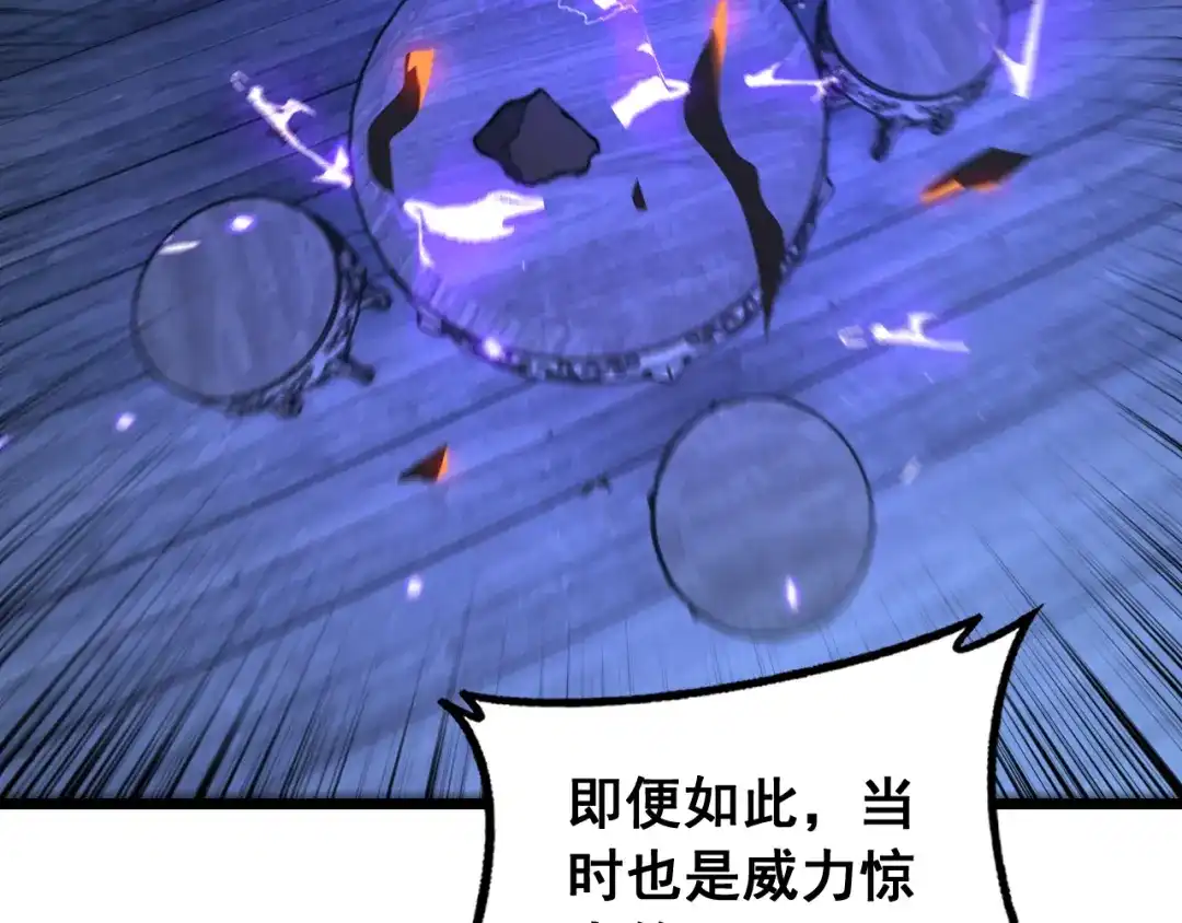 《老蛇修仙传（蛇祖）》第80话 半真半假 第105页