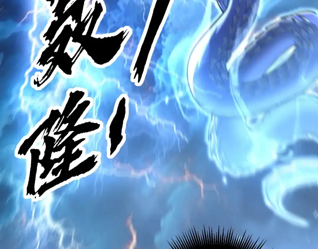 《老蛇修仙传（蛇祖）》第80话 半真半假 第111页