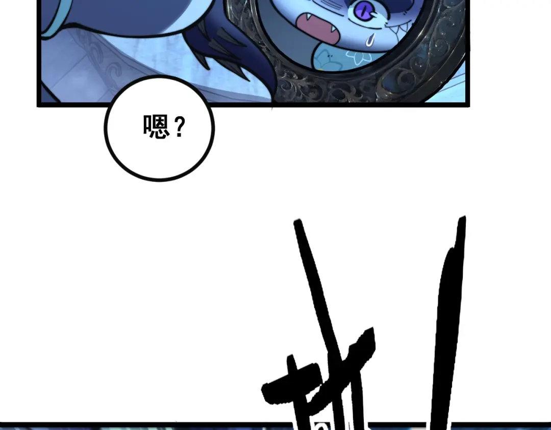 《老蛇修仙传（蛇祖）》第80话 半真半假 第68页