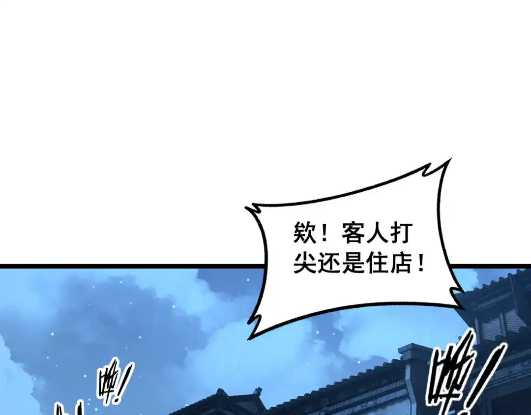 《老蛇修仙传（蛇祖）》第80话 半真半假 第56页