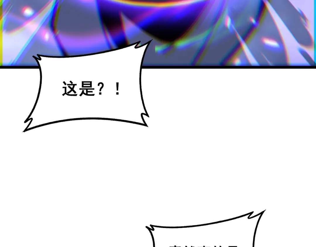 《老蛇修仙传（蛇祖）》第80话 半真半假 第7页
