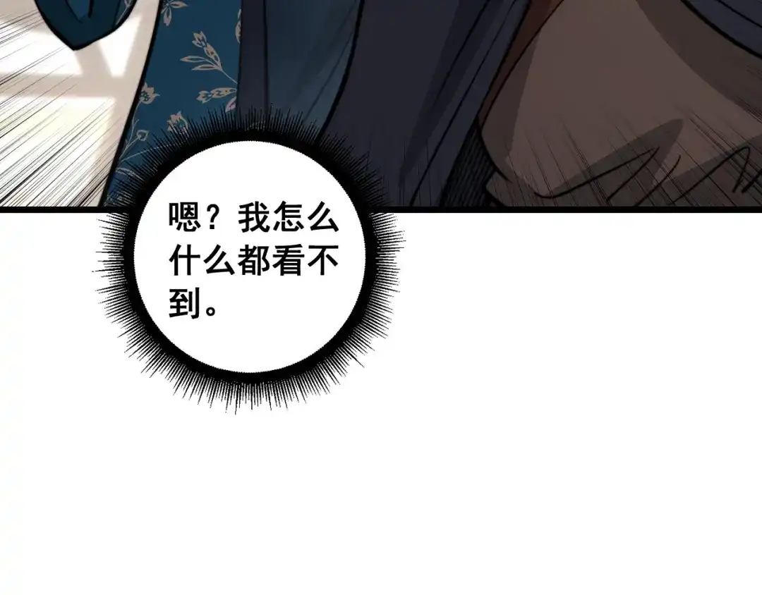 《老蛇修仙传（蛇祖）》第80话 半真半假 第9页