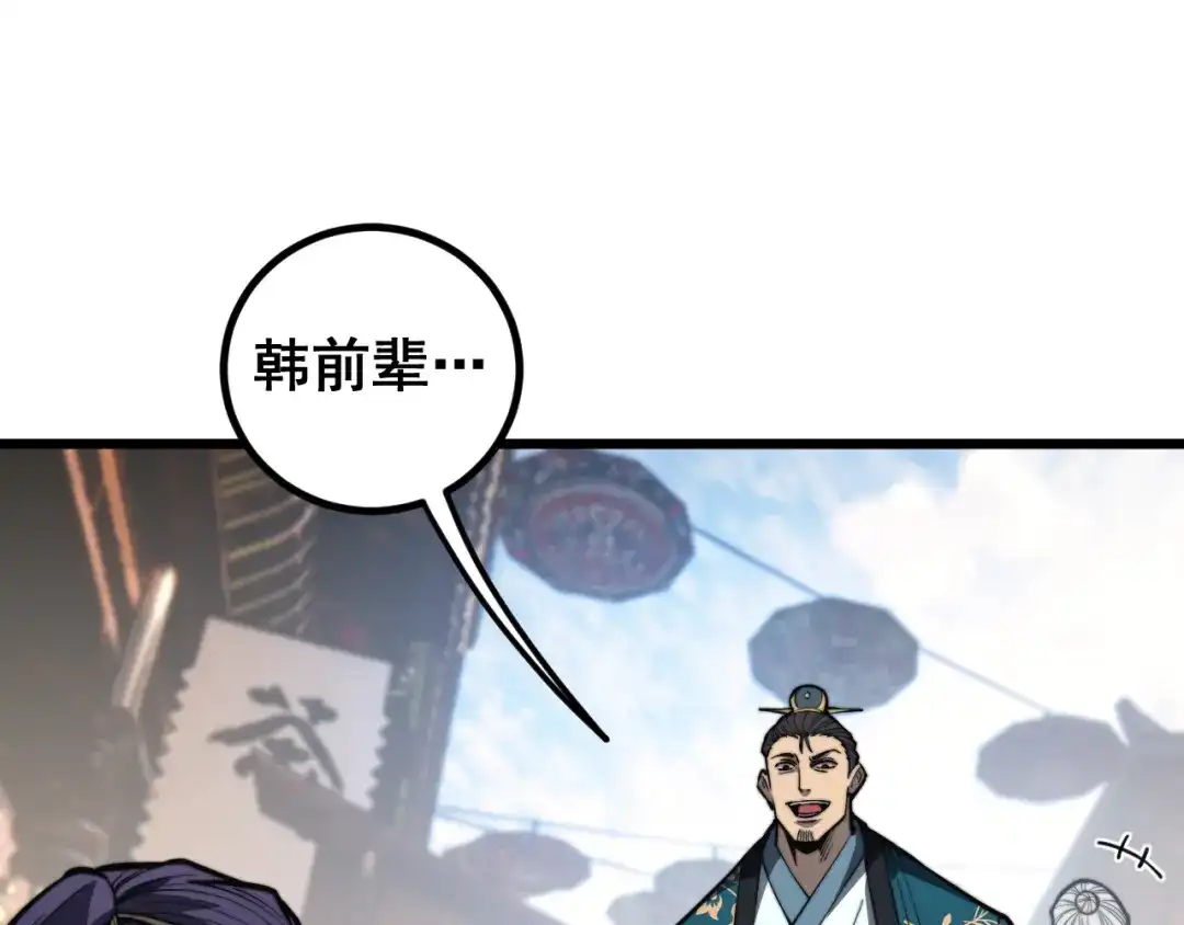 《老蛇修仙传（蛇祖）》第80话 半真半假 第40页