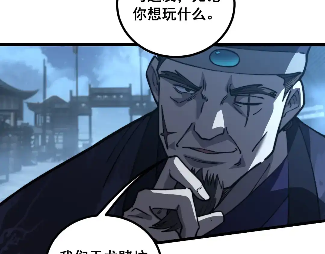 《老蛇修仙传（蛇祖）》第81话 赌命 第107页