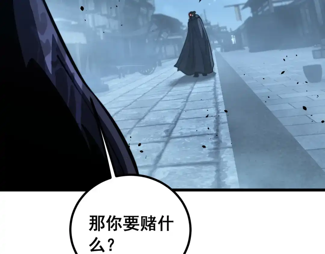 《老蛇修仙传（蛇祖）》第81话 赌命 第124页